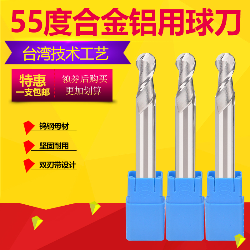 Taiwan TOK 55-degree high-gloss aluminum ball cutter overall hard alloy aluminum special ball head milling cutter R0 5-R6