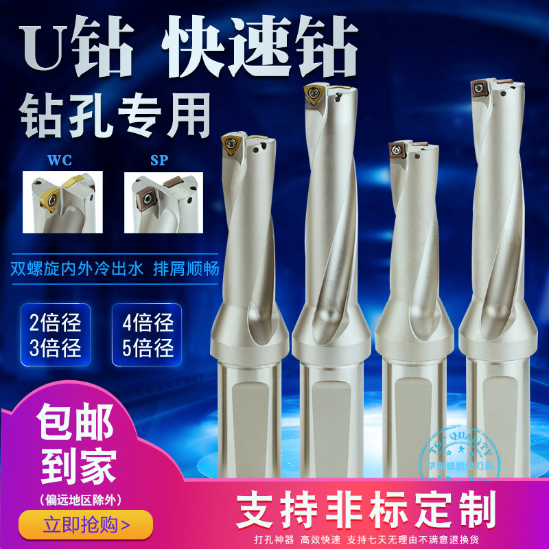 Taiwan 2 times U drill WC Quick drilling SP Water jet drilling Blade Violence Drill 3 times out of water drill 13-70mm