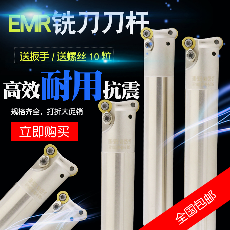 NARS Round Nose Milling Tool R5 Tools EMR-C25-5R26 c25-5R30-150 200 250L