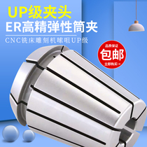 Taiwan UP grade elastic collet ER high precision chuck engraving machine spring chuck ER20 CNC milling machine tool holder