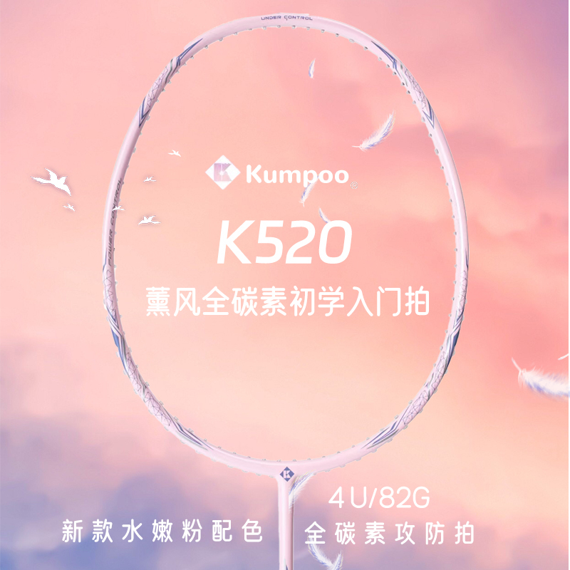 Xunfeng K520 Badminton Racket Ultra-Light K520Pro Full Carbon Fiber Balanced Attack and Defense Blade Genuine Single and Double Racket Xunfeng K520 Badminton Racket Ultra-Light K520Pro Full Carbon Fiber Balanced Attack and Defense Blade Genuine Single and Double Racket