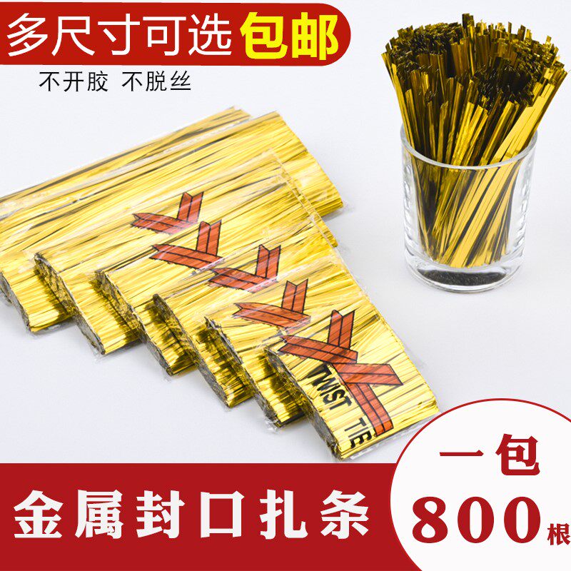 Golden Zsilk Metal Ties Strapping Wire Zagra Decorative Gold Thread Wire Rope Bread Food Gift Bag Closure