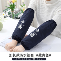 Black lengthened waterproof sleeve Anti-cuff oil sleeve cleaners for long sleeves Women fall winter kitchen Dirty Sleeves Head Brief
