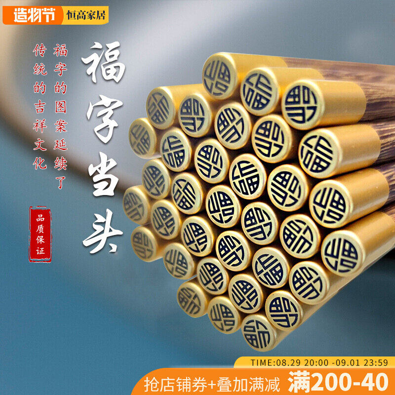 Chinese chicken wing wood household Fujia banquet chopsticks yellow sandalwood gift Chinese style metal head mahogany chopsticks tableware 10 pairs