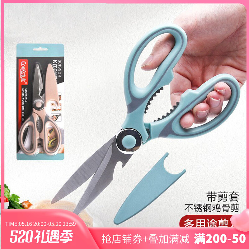 Home versatile food skeleton cutting Kitchen chicken bone roast special plastic large scissors stainless steel plug card