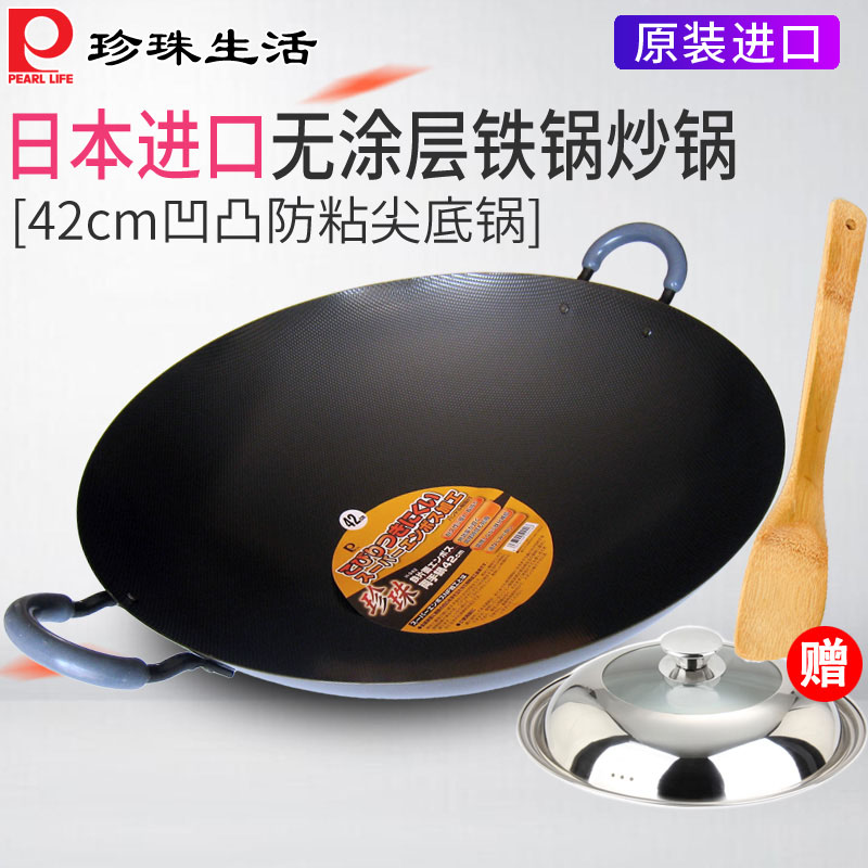 Anti-scalding Japanese imported pearl life H-942 Iron pan without coating rugged frying pan 42cm tip round bottom