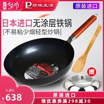 (Poly offer)Pearl life Japan imported physical non-stick high purity iron pan wok uncoated 30cm original