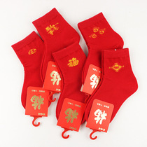 Year socks New Year blessing red socks combed cotton does not fade socks baby red socks