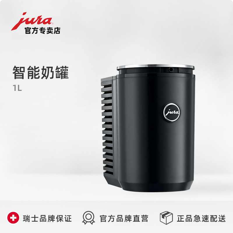 JURA Urui 583 vacuum milk cans milk cooler full automatic coffee machine accessories smart milk preservation cans 1L