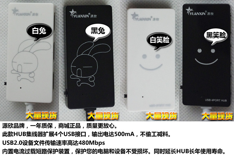 Hub USB - Ref 364195 Image 4