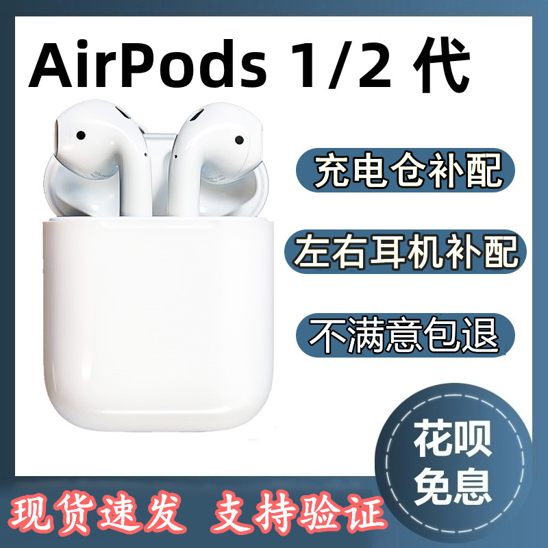 Apple Apple AirPods2 generation charging bin box single to complement Pro headphones second right ear second hand 3 hand