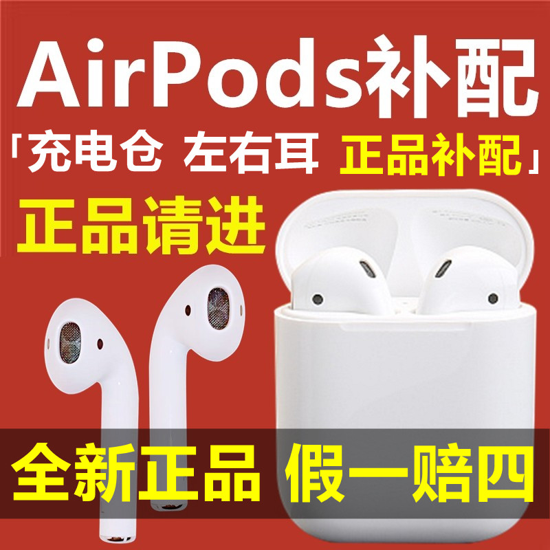 Apple Apple AirPods2 single headphones complement right ear charging bin box left ear 1 second-generation Pro single ear 3