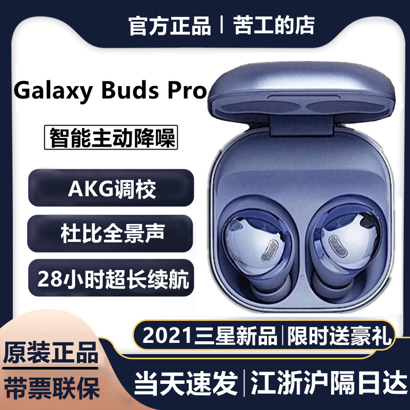 Samsung budspro headphones buds2pro Bluetooth galaxy wireless noise reduction Samsung official original dress