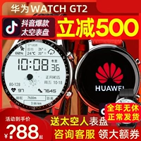 Huawei Watch Gt2 Движение GT Table 2pro Астронавты Умные 46 -мм мужские Huawei Porsche Watchgt