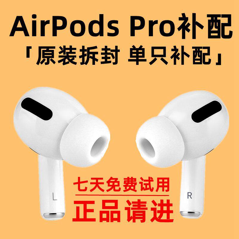 Apple Apple Airpods PRO single replacement headset third generation charging box left ear right ear 3 second generation 2
