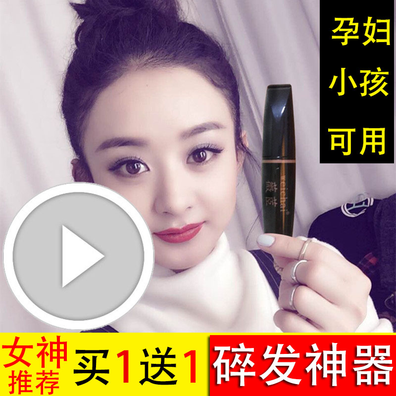 Children's hair broken hair finishing cream small broken hair anti-frizz hair artifact natural fluffy vibrato with the same style