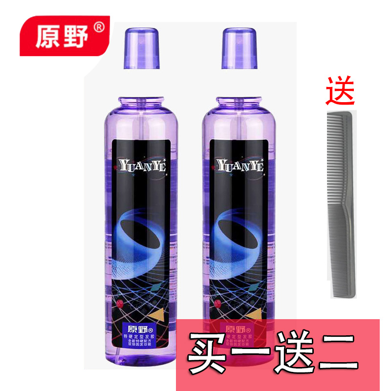 Original wild hair gel powerful styled water styling moisturizing spray male and female gel water shaped spray wet rubberized yuanye