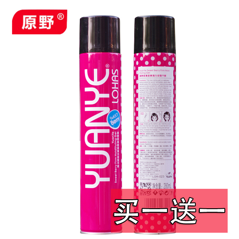 Wild romantic star cool cowboy empty sweet berry dry glue hairspray spray stereotype men and women universal perfume fragrance