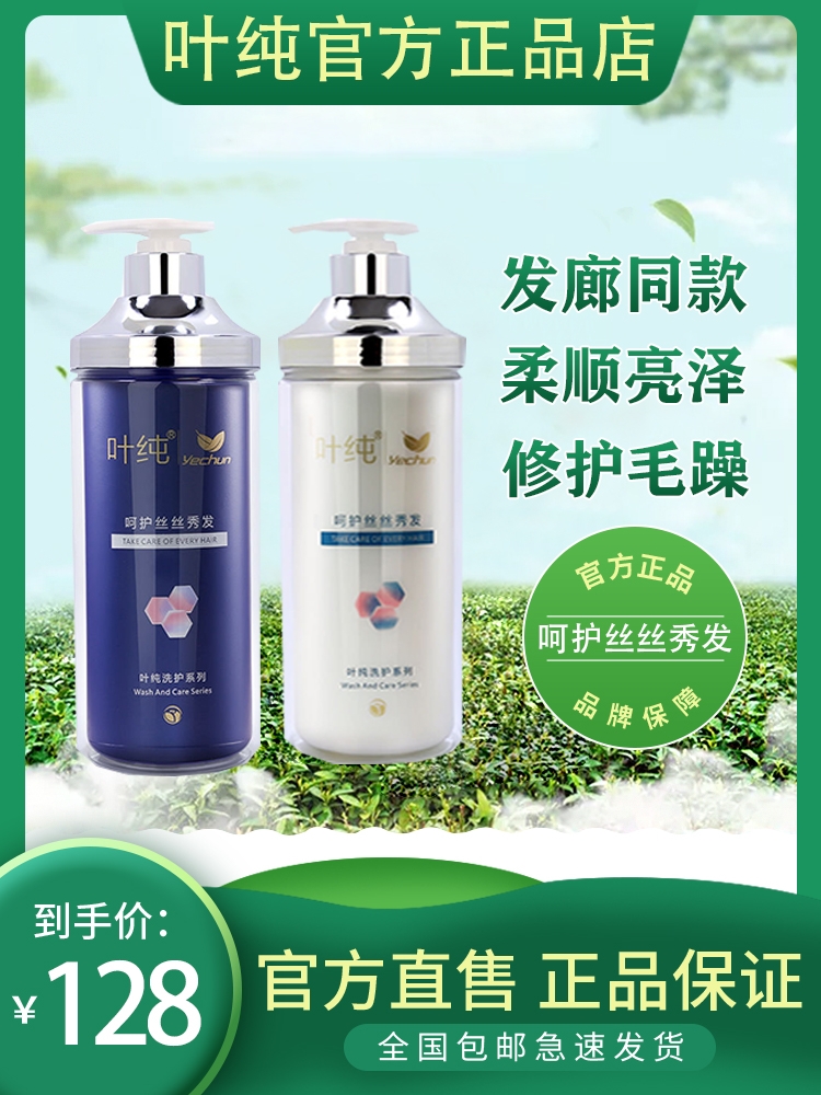 Gaojue Ye pure shampoo conditioner hair mask nutrition moisturizing repairing moisturizing anti-dandruff oil control