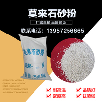 Mullite powder) Mullite sand) Refractories)Refractory bricks