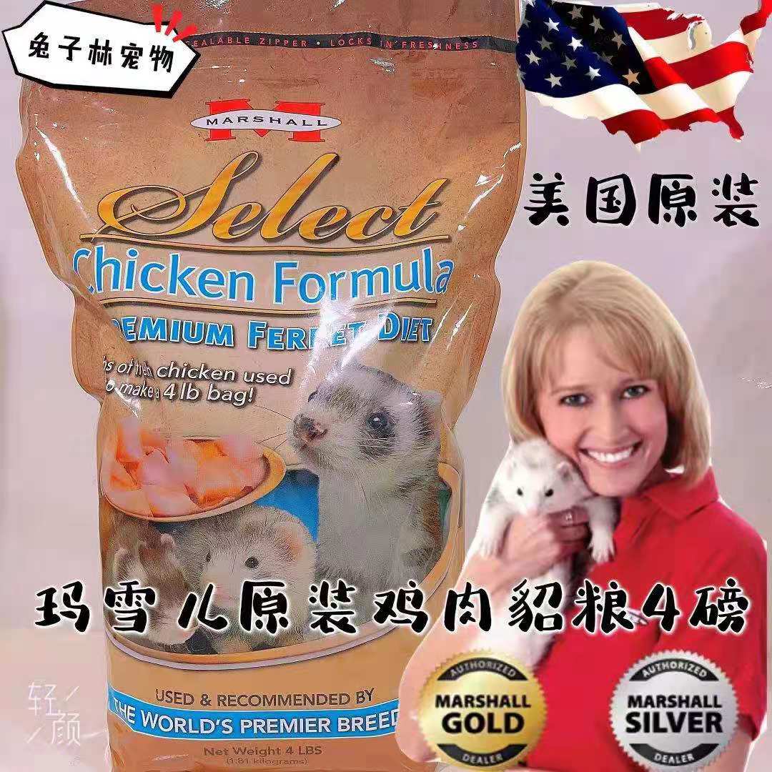 (Rabbit Forest) Marshall Marcher Ferret Chicken Marten 4 lb Original spot for sale