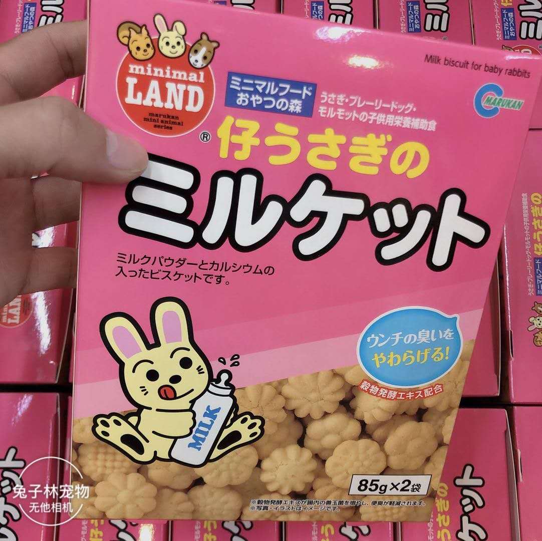 (Rabbit Forest) Japan Maca milk Biscuit 85g * 2 whole box rabbit hamster molars deodorant snack