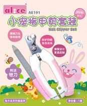 (Rabbit Forest) Alice Enis small pet nail clipper set Chinchow pig rabbit scissors file