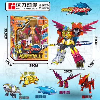God Beast King Kong 3 Super Variable Star A Superman Toy Super God Beast Star King Liuhe Body Pangma Deformation Robot