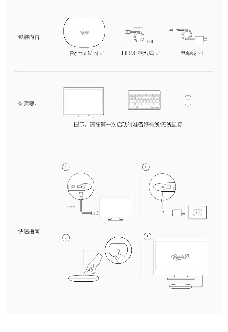 技德/Jide Remix Mini高清电视机顶盒PC电脑盒子安卓系统四核电脑