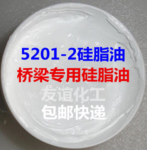 5201-2 Silicone Grease Bridges Silicon Grease Oil Highway Bridges of PTFE Support Railway Silicone Grease Lube