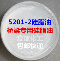 5201-2 Silicone Grease Bridges Silicon Grease Oil Highway Bridges of PTFE Support Railway Silicone Grease Lube