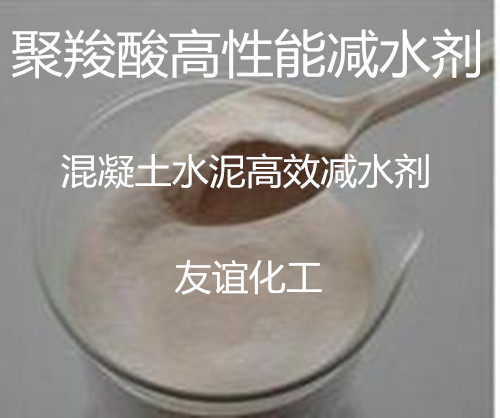 Polycarboxylic acid water reducing agent high performance water reducing agent concrete cement high efficiency water reducing agent 2 kg mortar water reducing agent