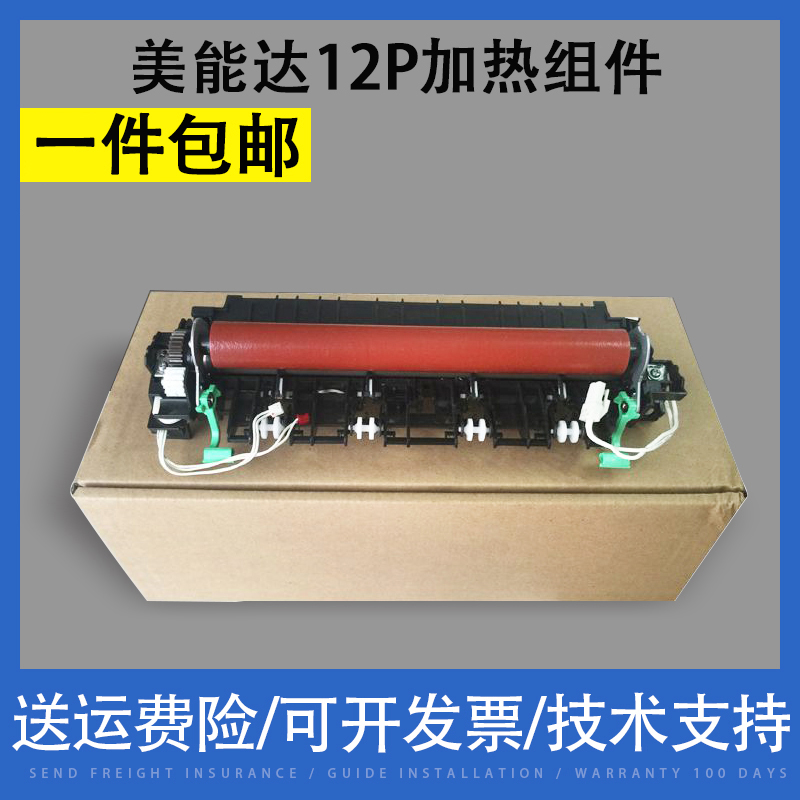 Xiangcai suitable for Konica Minolta 12P B15 B16 fixed component heating component fixer heater