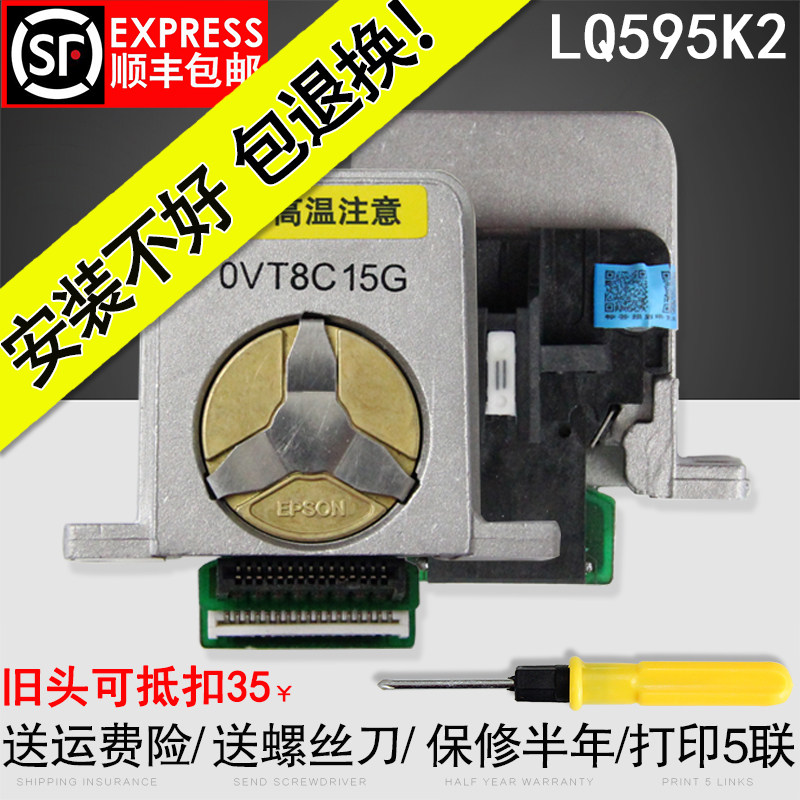 Applicable EPSON EPSON LQ-595K2 590K2 nozzle needle 590KII 595KII LQ-136KWII LQ-1