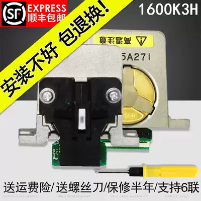 Xiangcai is suitable for EPSON Epson original LQ1600K3H 590K nozzle original package LQ675KT 595K 136KW LQ106