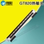 Xiangcai ban đầu cho ngựa vằn ngựa vằn GT820 đầu in GT800 đầu in mã vạch GT830 đầu máy in nhãn đầu nhiệt GT820 đầu nhiệt GT830 đầu nhiệt - Phụ kiện máy in giá các linh kiện máy in