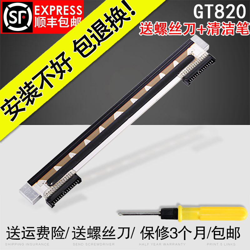 Informative original dress applicable zebra zebra GT820 nozzle GT800 spray head GT830 barcode label printing machine thermal head GT820 thermal head GT830 thermal head 