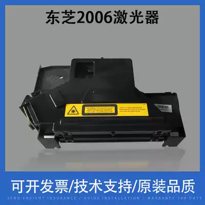 xiang cai applicable Toshiba 2006 2306 2507 2506 2307 2505 H laser 2809 2307 2303 280