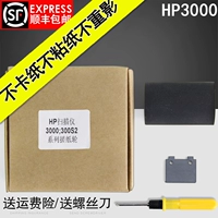 Применимо к HP HP Scanjet HP3000SII HP3000S2 HP3000 Сканер, распахка