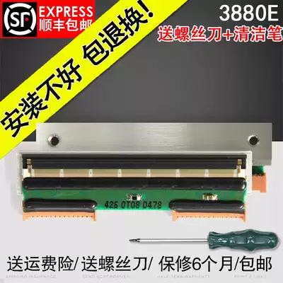 Xiangcai Mettler Toledo barcode scale accessories 3880E 3600 3680 encryption Black diamond thermal head nozzle encryption type