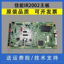 Информативное приложение Canon Canon IR2002L 2202L princard board Main board control board