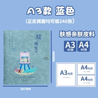 A3 Skin Sense Blue (A3+A4 может быть установлен 240 штук)