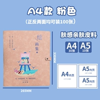 Ощущение кожи A4 (A4+A5 может быть установлено с 100 листами)