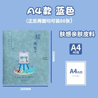 A4 Skin Blue (A4 можно установить 80 фотографий)