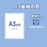 A3 A3 защитная пленка (нет оболочки только защитной пленки)