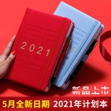 2022 Ежедневное планирование на этой неделе 365 -дневная тетрадь дневниковые книжки по календарному календаря