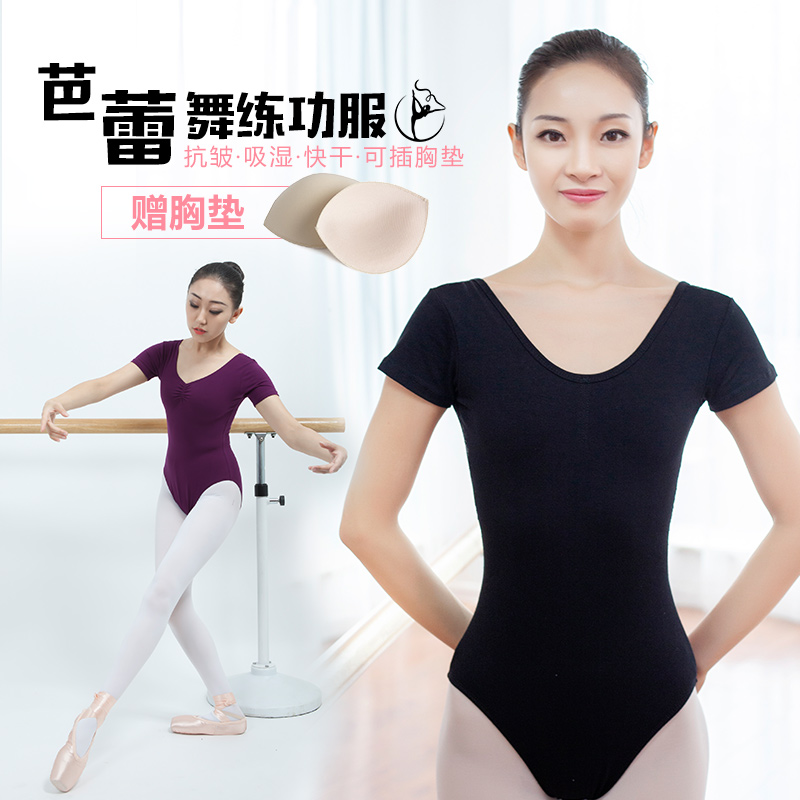 Dance ballet short-sleeved uniform ballet uniform adult female conjoined Shebin art test body