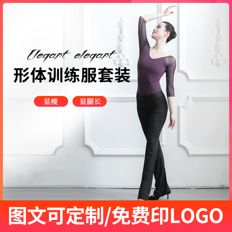 Form gift instrument suit Dance suit Adult female splicing mesh body suit Art examination jumpsuit Ballet practice suit