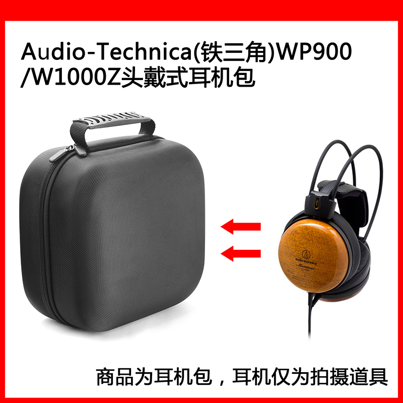 Suitable for Audio-Technica (Audio-Technica) W1000Z/Wp900 Gaming Headset Bag Storage Box Hard Shell