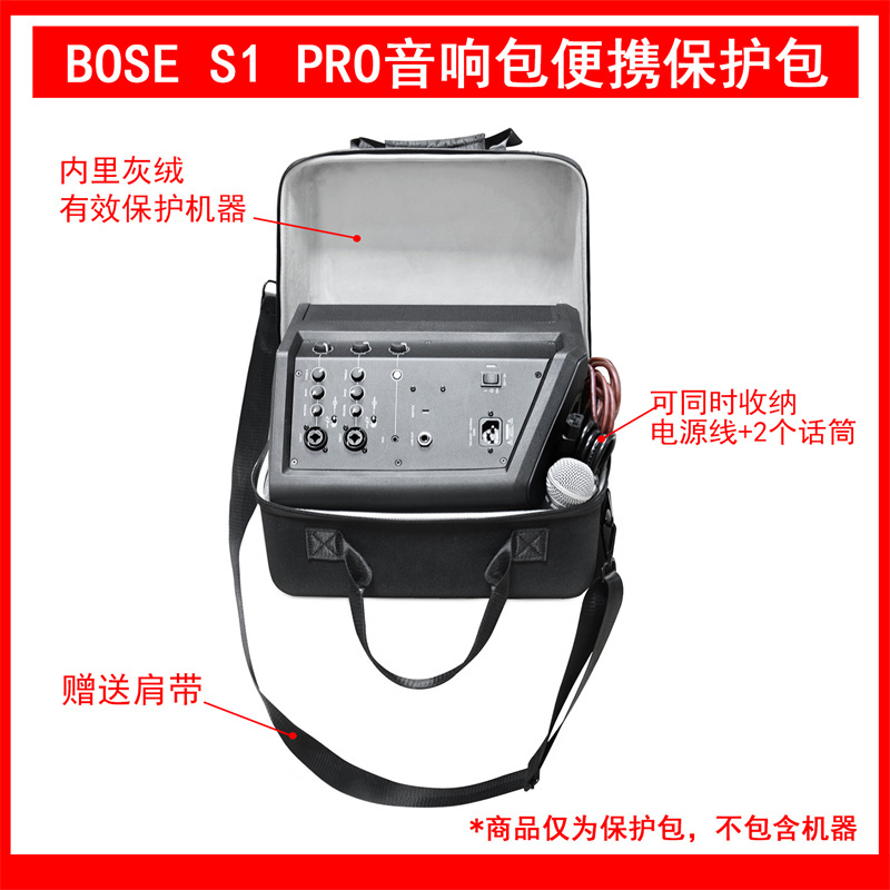 Suitable for Dr. Bose Bose S1 Pro Multifunctional Portable Wireless Bluetooth Speaker Protective Bag